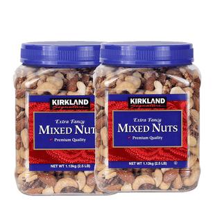 【自营】美国柯克兰kirkland混合坚果零食1.13kg*2干果腰果进口