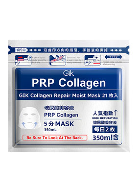 prp修护韩国进口21片/袋早安面膜