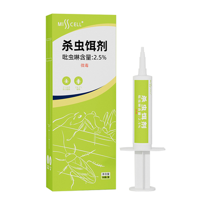 misscell杀虫饵剂蚂蚁药强效家用