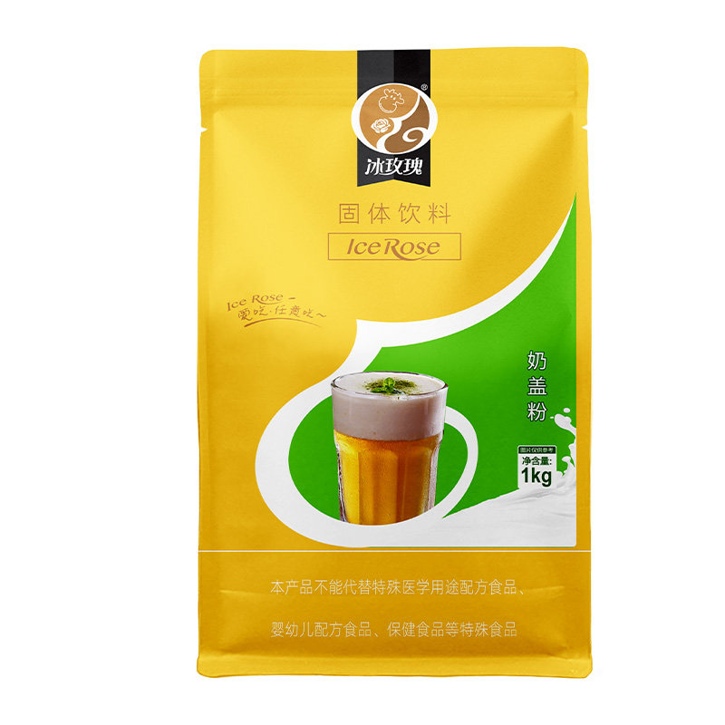 原味奶盖粉 商用贡茶喜茶台湾配方奶油粉可做海盐芝士奶茶店专用