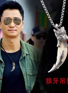 狼牙吊坠霸气真黑狗牙个性复古民族风钛钢链挂件衣服配饰轻奢潮