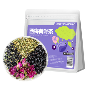 西梅荷叶茶黑枸杞玫瑰花茶泡水茶包冷泡茶女生掉称轻盈独立小包装