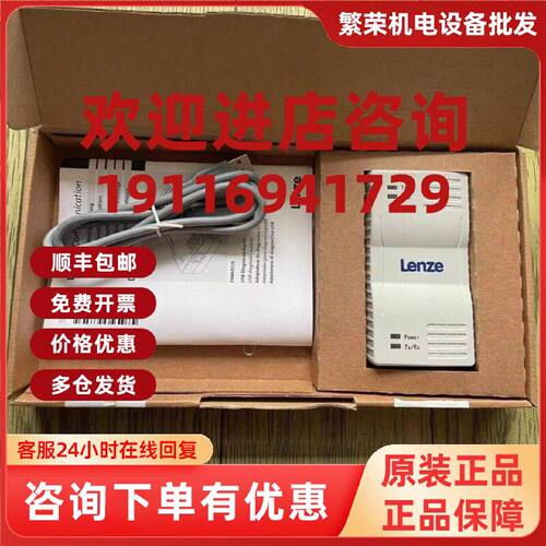 议价Lenze伦茨适配器E94AZCUS E94AYM33全新原装正品现货议价