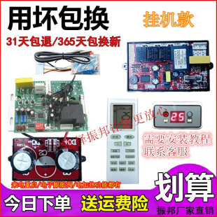 板挂机柜机控制电脑板 1匹1.5匹2匹3匹变频空调主板通用板改装