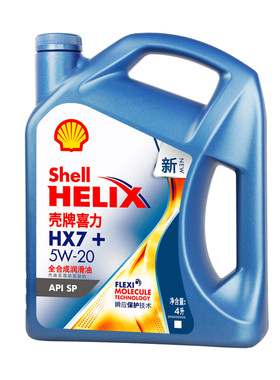壳牌喜力HX7+5W-20全合成机油4L