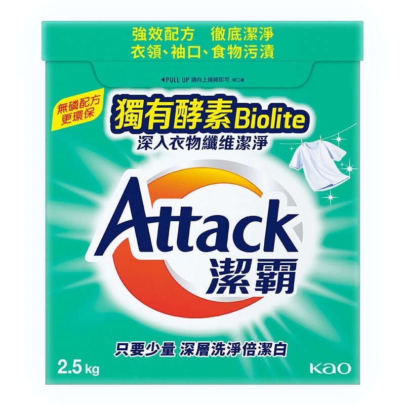 KAO花王深层洁净洗衣粉2.5kg