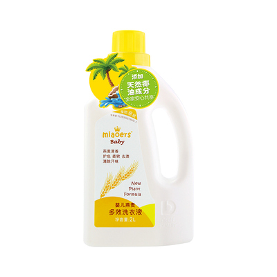miaoers宝宝专用4斤婴儿洗衣液