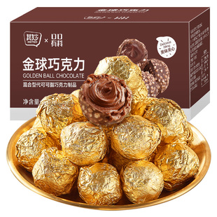 金球巧克力球沙结婚喜糖果散装休闲网红小零食脆脆球(代可可脂)