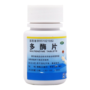 菲德力 多酶片 100片/瓶 消化不良食欲缺乏