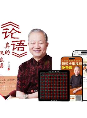 良心网书籍论语真的很容易