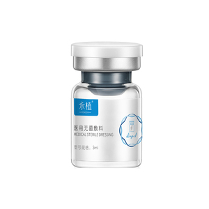 永植医用级械字号水光原液