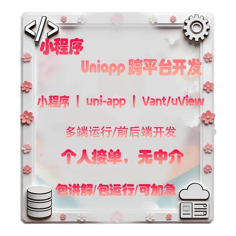 源文件交付+包运行+可加急