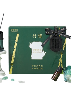 无火香薰+车载香薰+扩香石礼盒