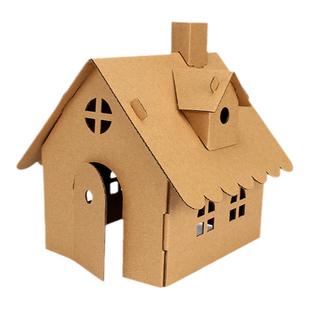 纸板手工房子幼儿园纸做的房子手工材料包纸盒纸板纸壳纸箱纸盒