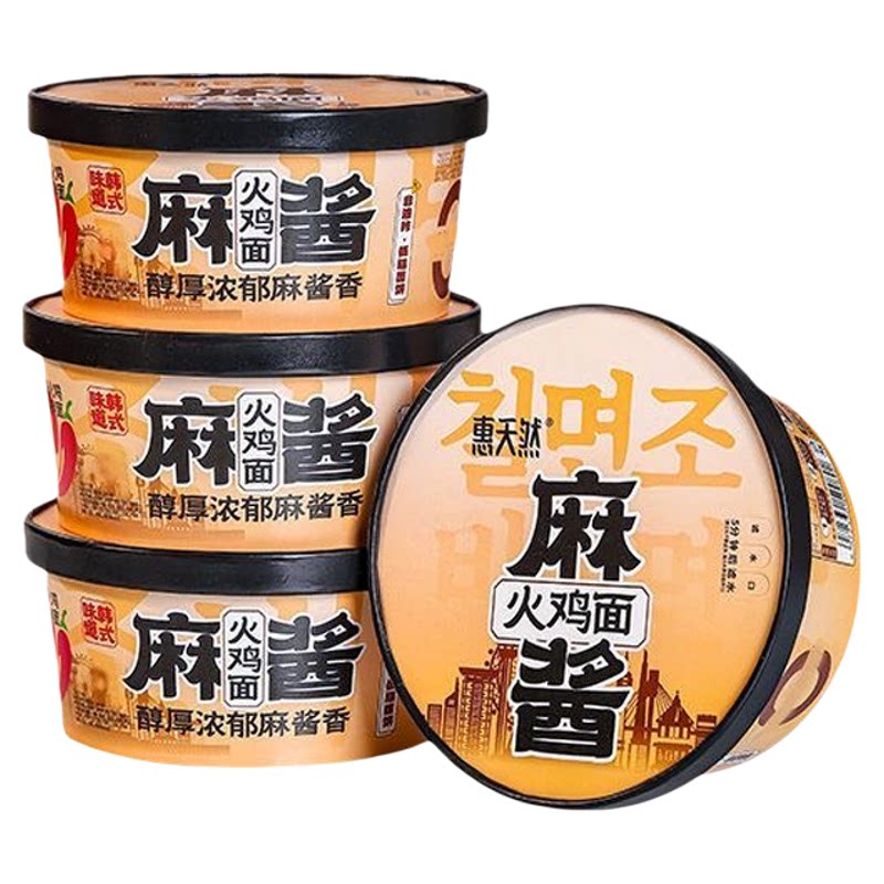 麻酱火鸡面爆辣拌面泡面