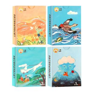 小羊上山配套字卡扑克牌1-2-3-4-5-6级别任选3-6岁儿童文字启蒙识字卡幼儿园幼小衔接字卡练习小羊上山周边练习册识字工具