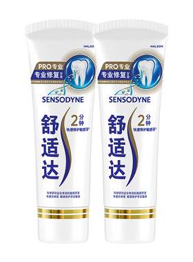 舒适达专业修复抗敏感含氟牙膏