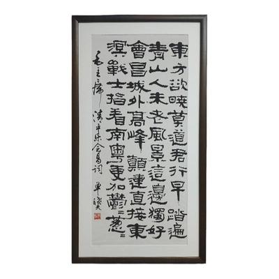 定制中式实木国画框书法作品装裱