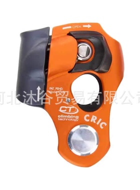 CT Cric  登山高空作业绳索救援多功能抓绳器上升器单向自锁滑轮