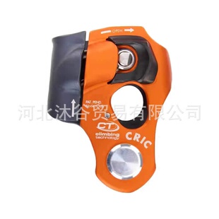 CT Cric 登山高空作业绳索救援多功能抓绳器上升器单向自锁滑轮