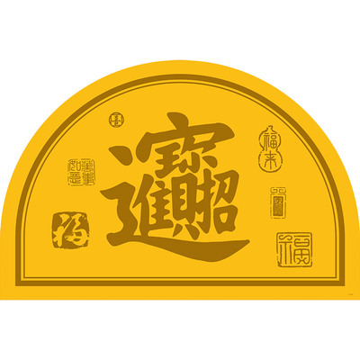 金黄色半圆入户门地垫进门口