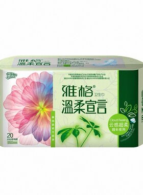 夜用加长加厚卫生巾干爽防漏透气