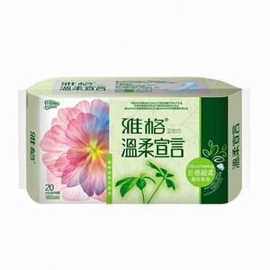 夜用加长加厚卫生巾干爽防漏透气