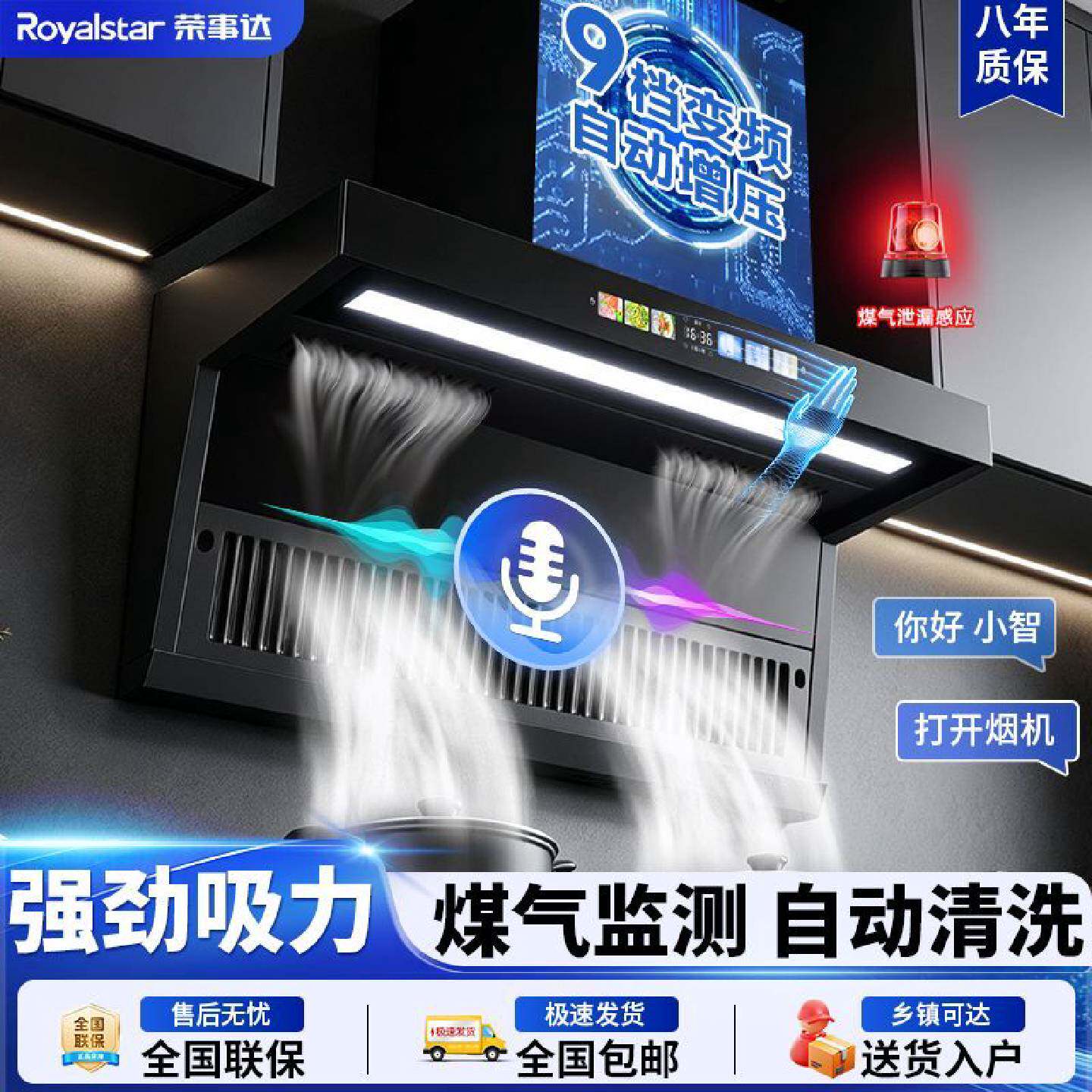 荣事达油烟机厨房家用大吸力侧吸式吸油烟机顶侧双吸变频抽油烟机