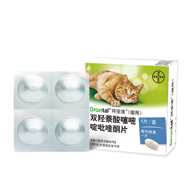 德国拜耳拜宠清猫体内驱虫猫幼猫成猫专用拜宠清打虫药4粒装