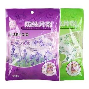家用樟螂璋章障脏脑丸芳香脑球卫生球樟脑丸片去衣柜驱虫味防蟑