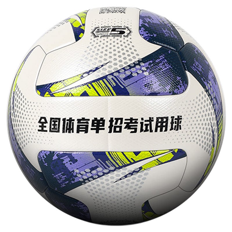 全国体育单招考试足球5号学生训练PU材质手工贴合抗击官方旗舰店