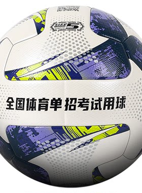 全国体育单招考试足球官方旗舰店