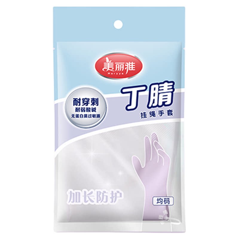 美丽雅丁腈家务手套耐用型洗碗专用厨房加长防水刷碗洗衣专用手套