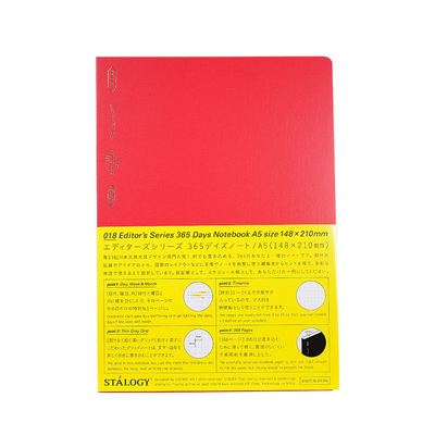 STALOGY笔记本365天全年册手账本