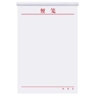 便签本定制草稿纸记事便利白纸空白稿纸可易撕信签印刷888便笺本