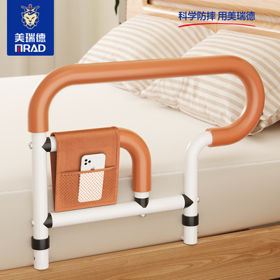 美瑞德床边扶手栏杆老人免打孔起身辅助器床上护栏握把老年助力架