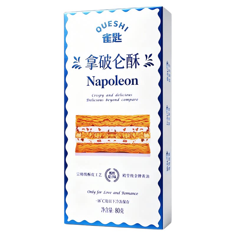 雀匙拿破仑酥蛋糕独立包装