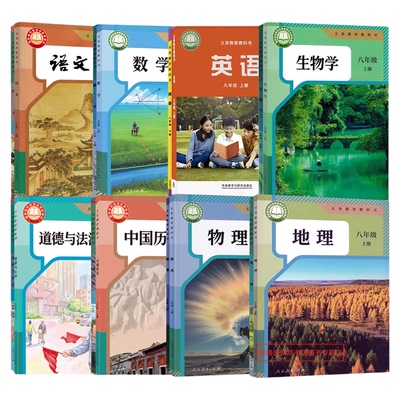 【新华书店】天津专用八年