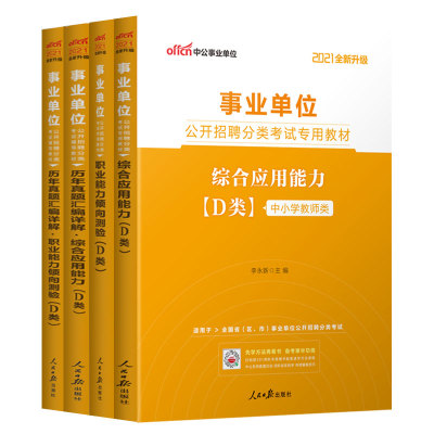 【计算机考研408】2024年中公考研真题习题题库资料计算机组成原理 数据结构 操作系统 计算机网络解题高手计算机2025专业基础教材