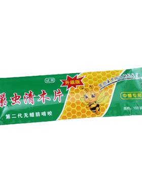 【正品】中蜂巢虫清木片