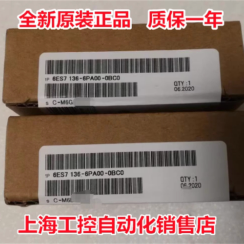 议价6ES7136-6PA00-0BC0 ET200SP故障安全模块6ES7 136-6PAOO-OBC
