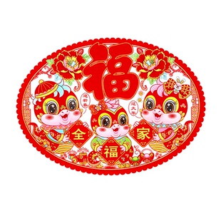 2026大号绒面福字窗花马新年生肖彩色剪纸贴画静电玻璃贴过年春节