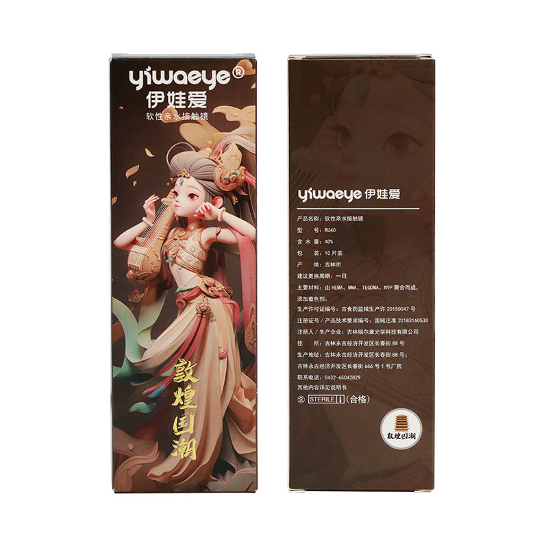 【百亿补贴】伊娃爱敦煌美瞳日抛彩色隐形眼镜