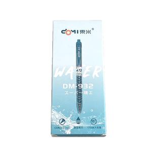 东米932宝特瓶墨蓝色中性笔医护处方笔墨兰护士按动签字笔学生医用蓝黑笔笔芯医生用按动式水笔专用按压蓝笔