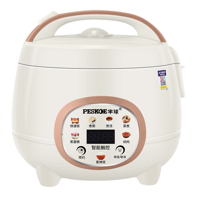 半球正品迷你电饭煲1.6L1-2人