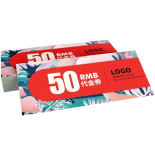 高档代金券订制优惠券设计定制抽奖体验卷抵用制作名片印刷订做