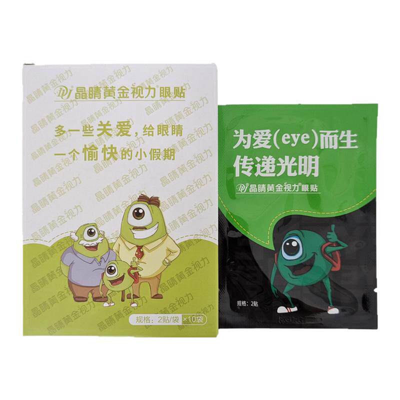 晶睛黄金视力眼贴110袋官方正品