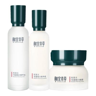 相宜本草红景天水乳霜套装美白淡斑补水保湿护肤品官方旗舰店正品