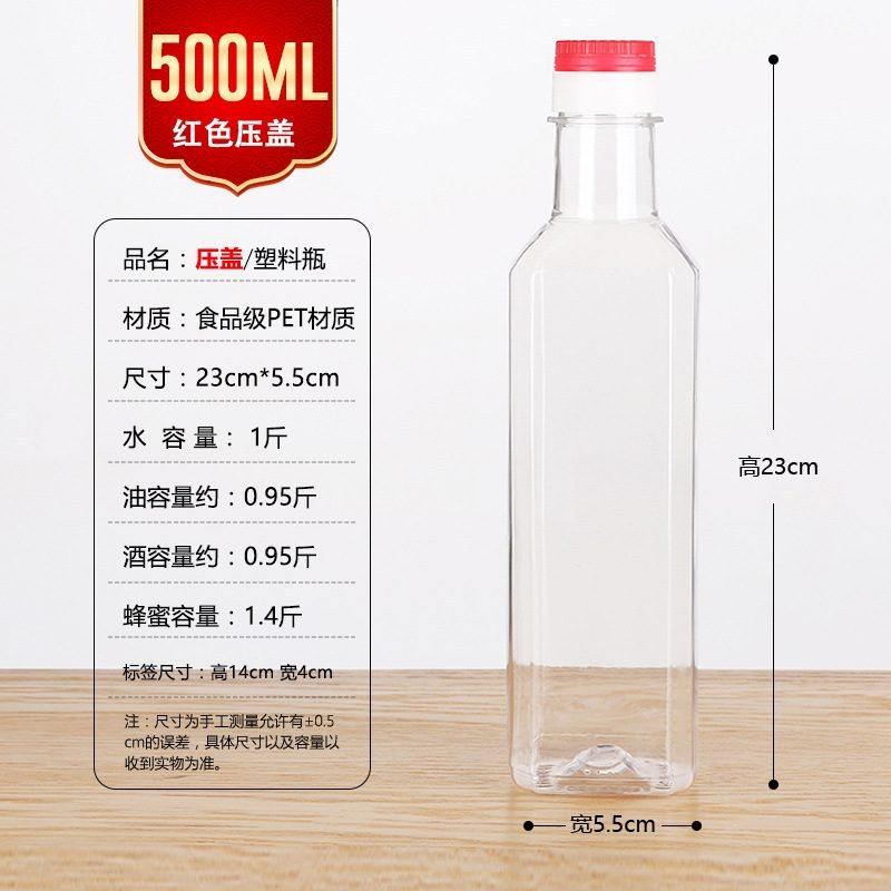 500ml塑料瓶高档油瓶pet油桶空散酒鹿茸瓶子油壶白醋小瓶酒桶酒瓶