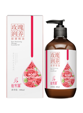 大容量（送礼包）玫瑰按摩刮痧油